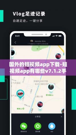 国外的短视频app下载-短视频app有哪些v7.1.2手机版